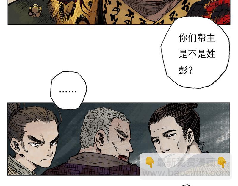 31 青眼（上）(1/2)-第33话