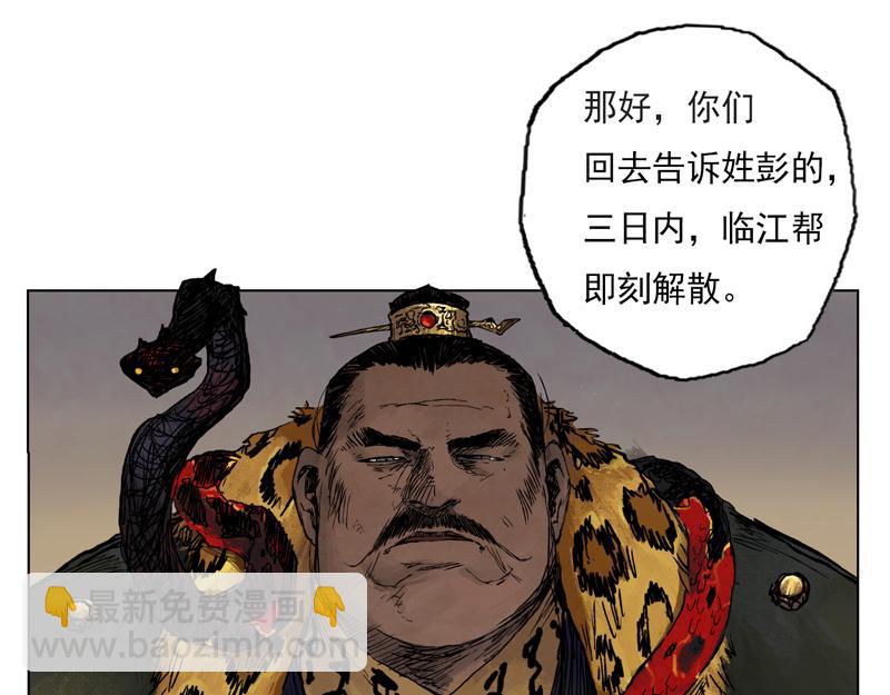 31 青眼（上）(1/2)-第33话