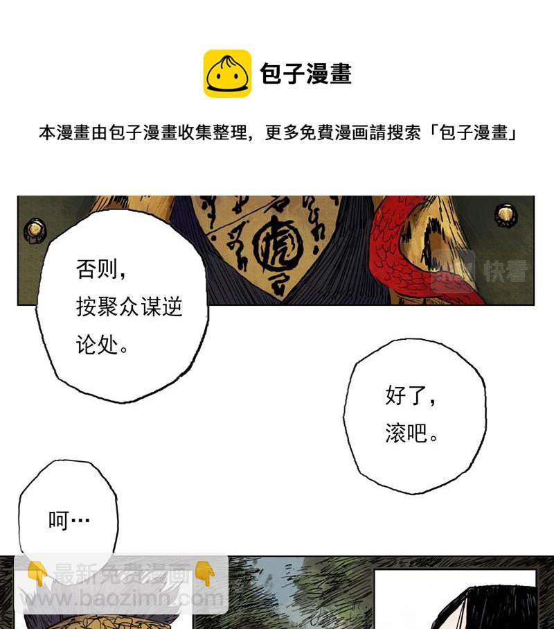 31 青眼（上）(1/2)-第33话