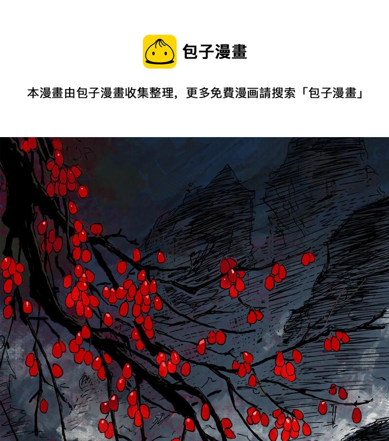 34 夜憩（上）(1/2)-第35话