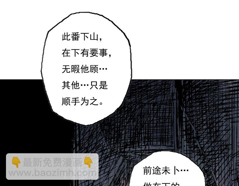 34 夜憩（上）(1/2)-第35话