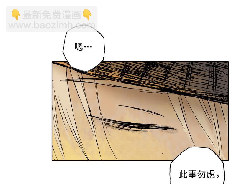 34 夜憩（上）(1/2)-第35话