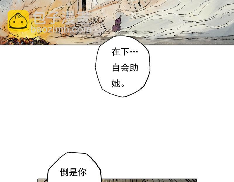 34 夜憩（上）(1/2)-第35话