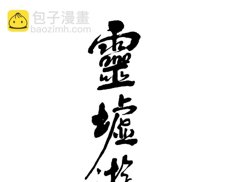 34 夜憩（上）(1/2)-第35话