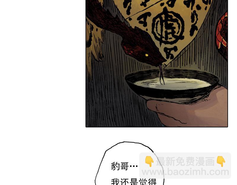 34 夜憩（上）(1/2)-第35话