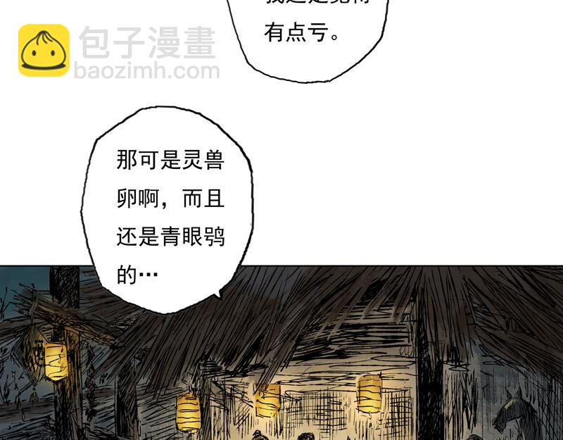 34 夜憩（上）(1/2)-第35话