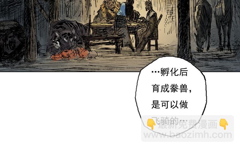 34 夜憩（上）(1/2)-第35话