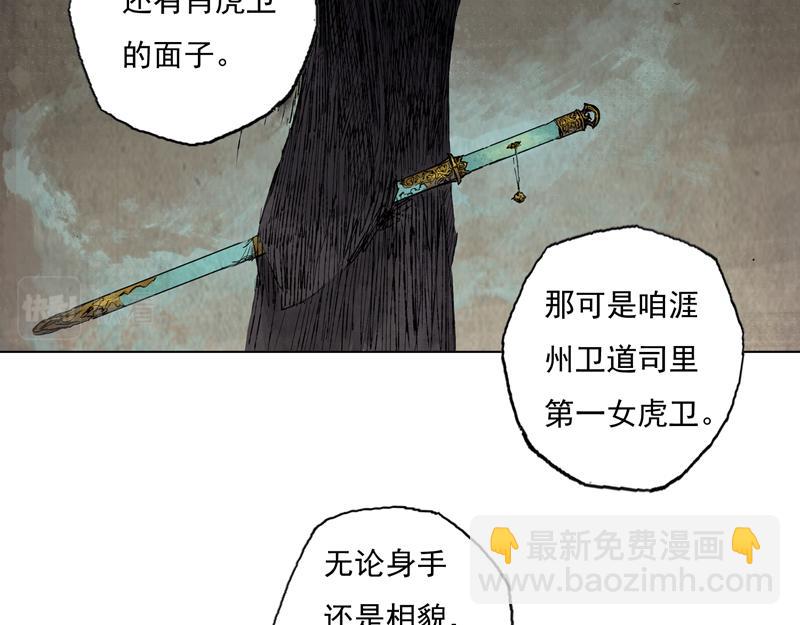 34 夜憩（上）(1/2)-第35话