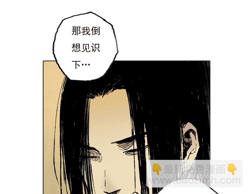 34 夜憩（上）(1/2)-第35话