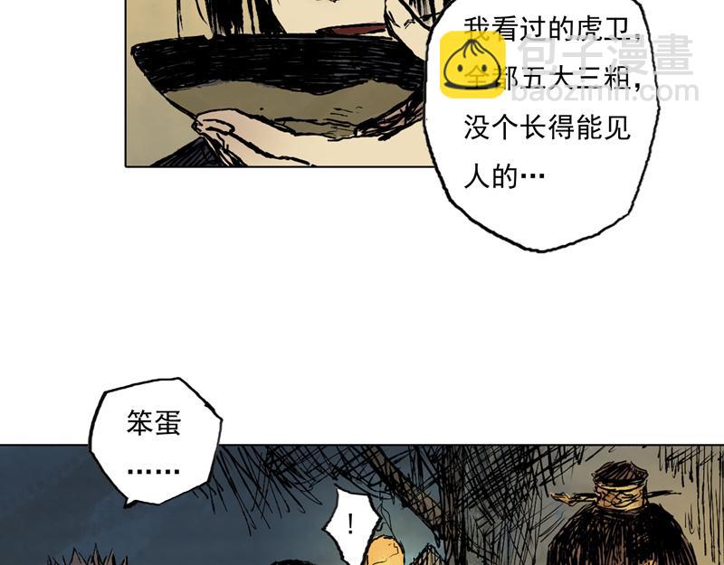 34 夜憩（上）(1/2)-第35话