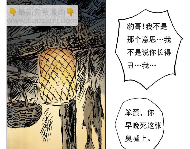 34 夜憩（上）(1/2)-第35话