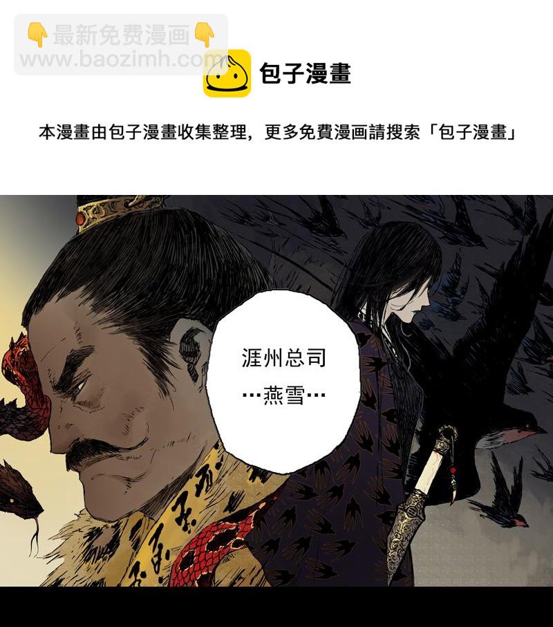 34 夜憩（上）(1/2)-第35话