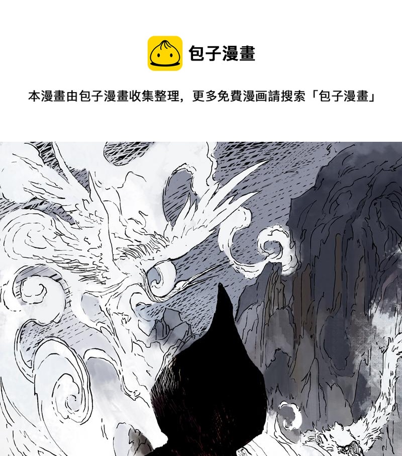 36 器灵（上）(1/2)-第37话