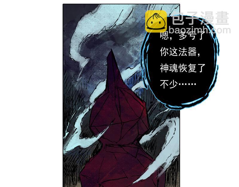 36 器灵（上）(1/2)-第37话