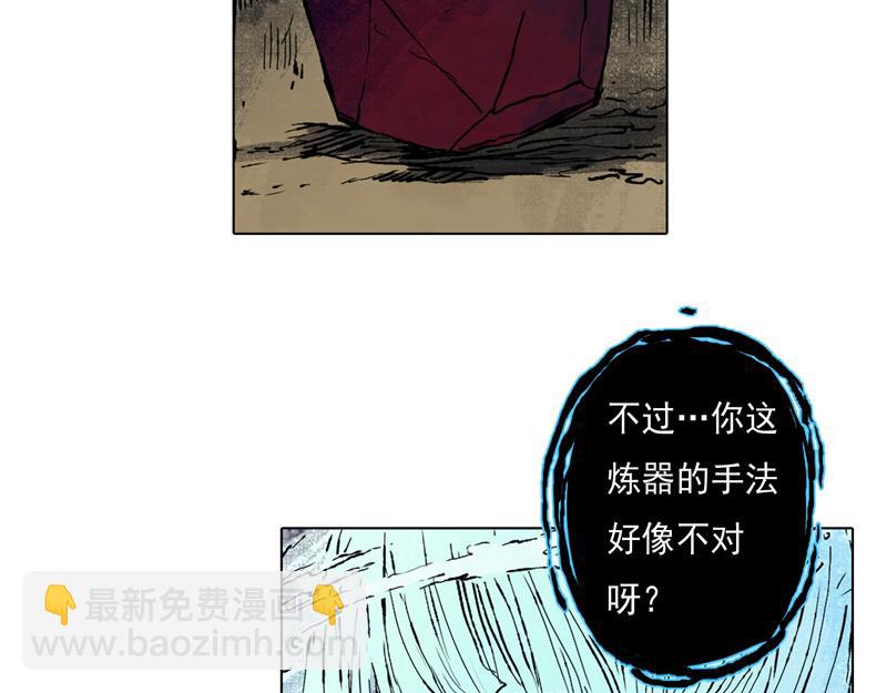 36 器灵（上）(1/2)-第37话