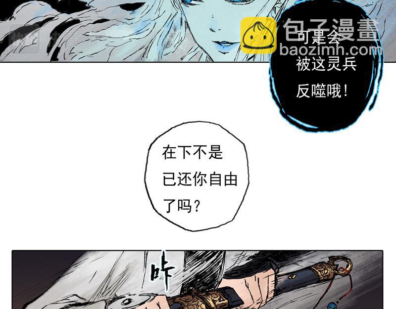 36 器灵（上）(1/2)-第37话