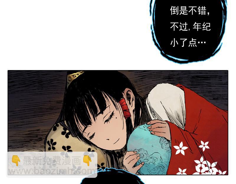 36 器灵（上）(1/2)-第37话