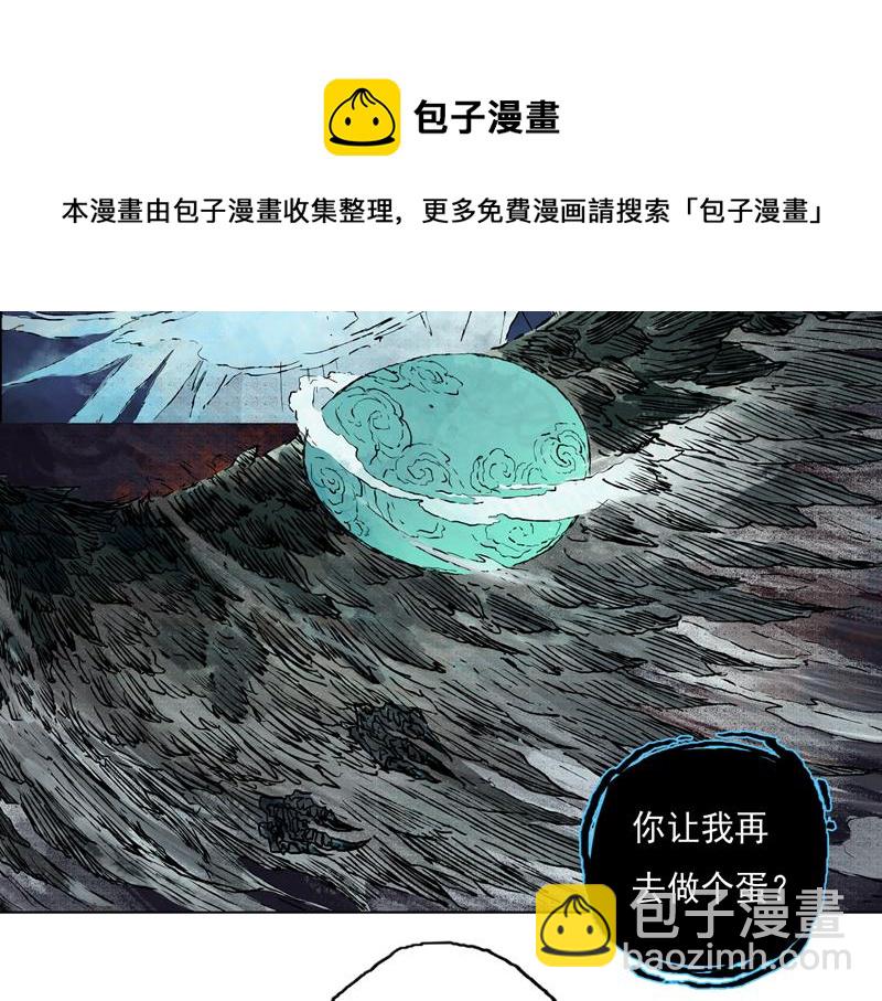 36 器灵（上）(1/2)-第37话