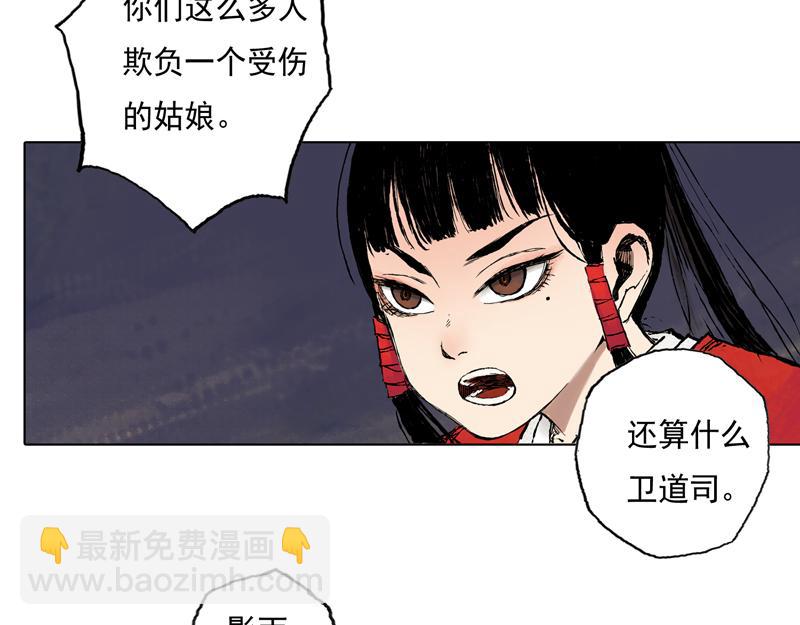 38 燕血（上）(1/2)-第39话