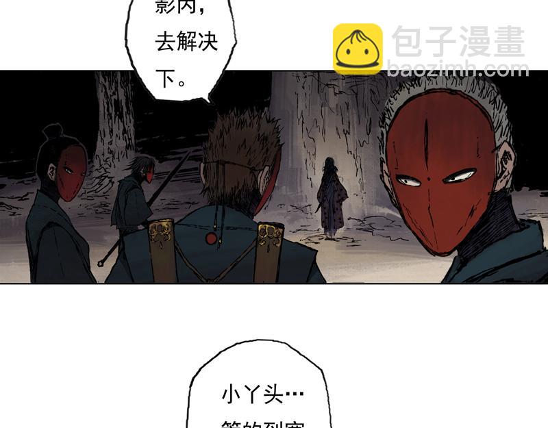 38 燕血（上）(1/2)-第39话