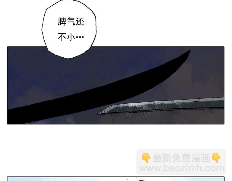 38 燕血（上）(1/2)-第39话