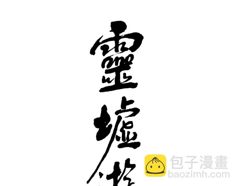 38 燕血（上）(1/2)-第39话