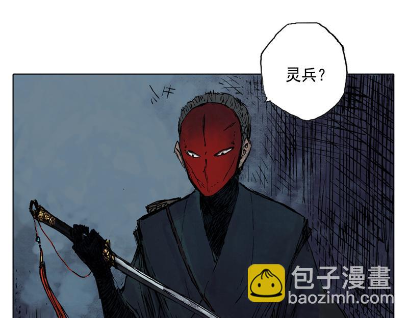 38 燕血（上）(1/2)-第39话