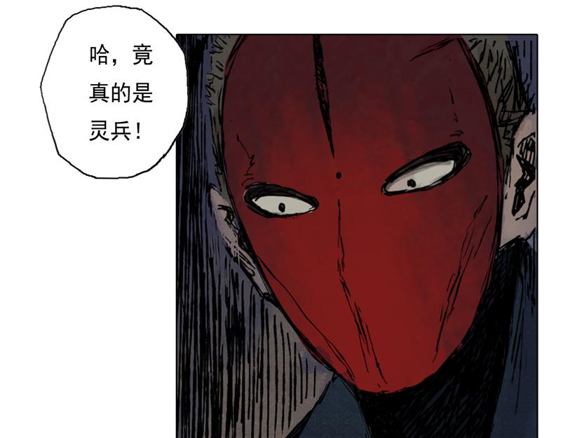 38 燕血（上）(1/2)-第39话