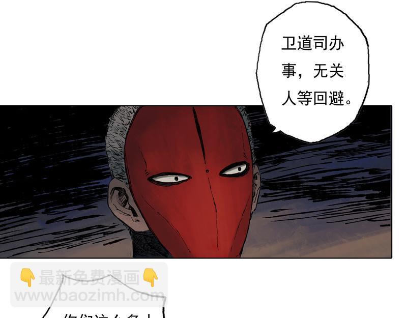 38 燕血（上）(1/2)-第39话