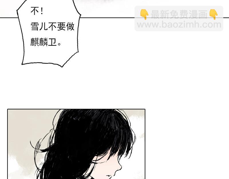40 麟梦（上）(1/2)-第41话