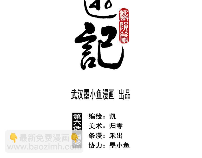 40 麟梦（上）(1/2)-第41话