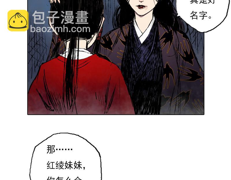 42  晨曦 (上)(1/2)-第43话