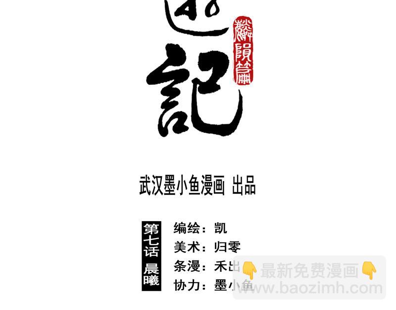 42  晨曦 (上)(1/2)-第43话