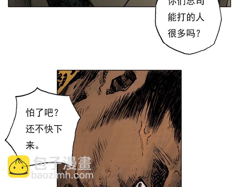 44 风起（上）(1/2)-第45话