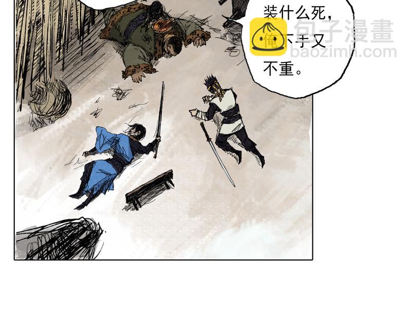44 风起（上）(1/2)-第45话