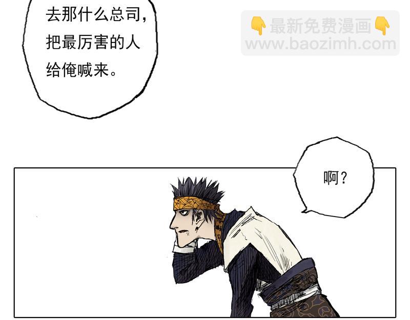 44 风起（上）(1/2)-第45话