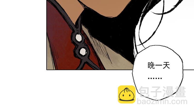 44 风起（上）(1/2)-第45话