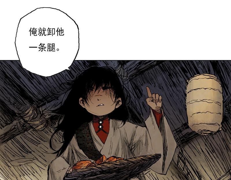44 风起（上）(1/2)-第45话