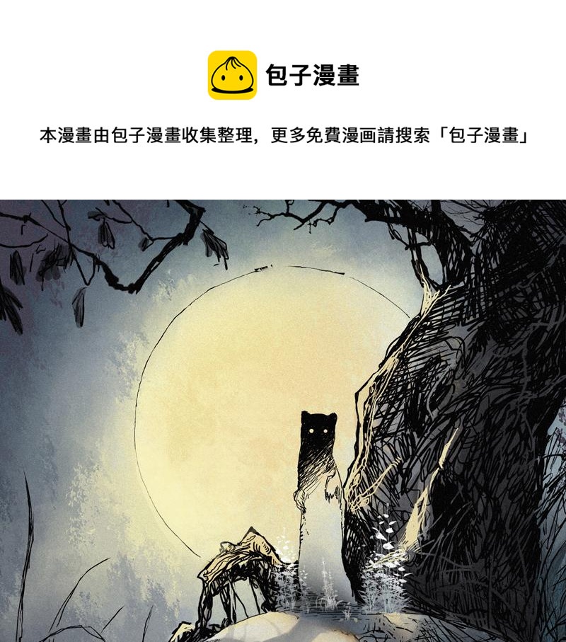 04 白鼬(下)-第5话