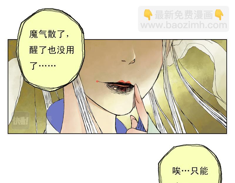 04 白鼬(下)-第5话