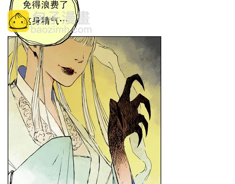 04 白鼬(下)-第5话