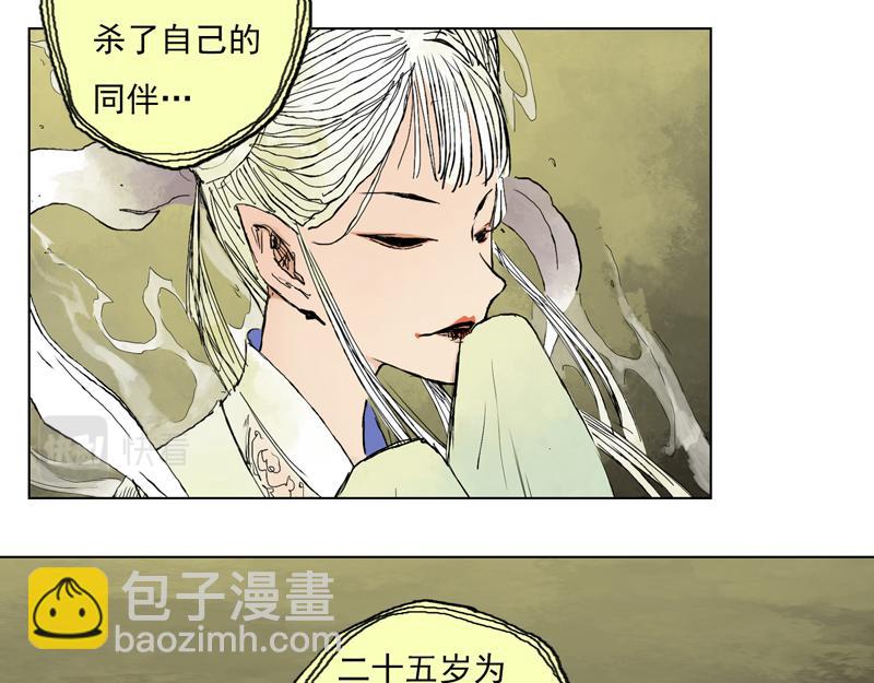 04 白鼬(下)-第5话