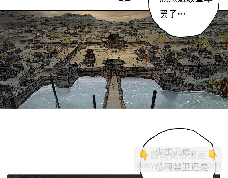46 云涌（上）(1/2)-第47话