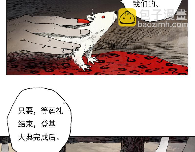 46 云涌（上）(1/2)-第47话