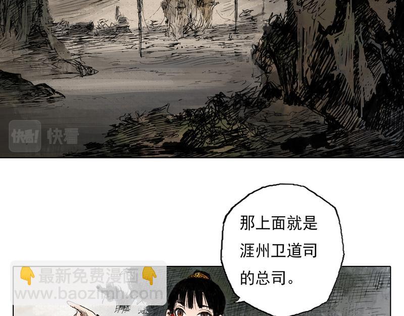 46 云涌（上）(1/2)-第47话
