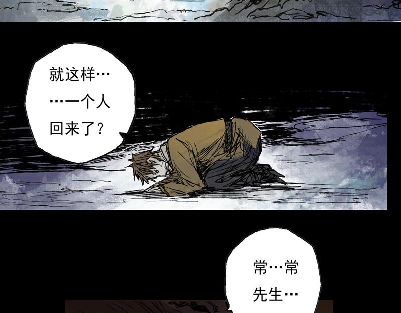 46 云涌（上）(1/2)-第47话