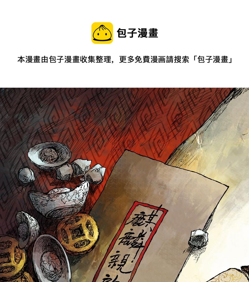 48 印信（上）(1/2)-第49话