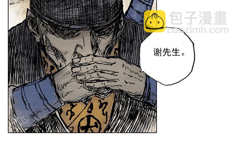 48 印信（上）(1/2)-第49话