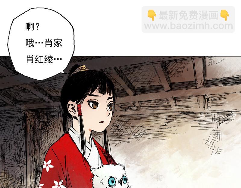 48 印信（上）(1/2)-第49话