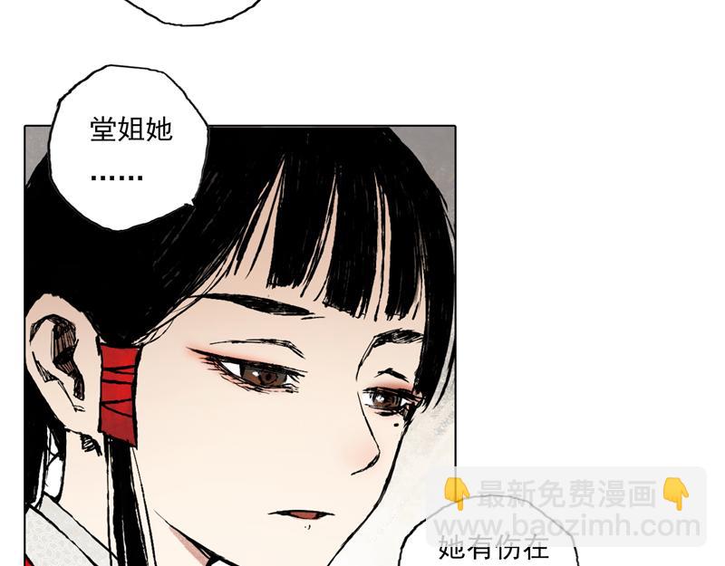 48 印信（上）(1/2)-第49话